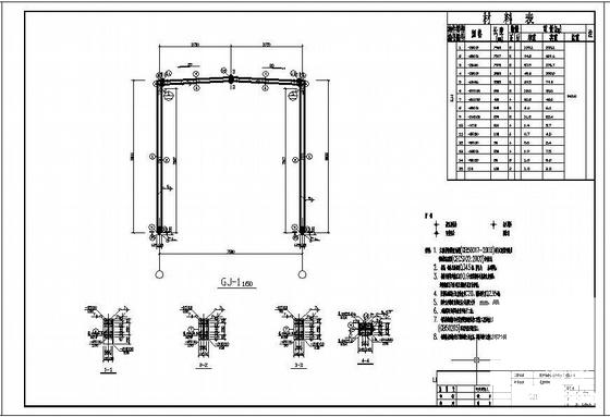 7.5米跨门式刚架结构厂房结构设计施工CAD图纸 - 3