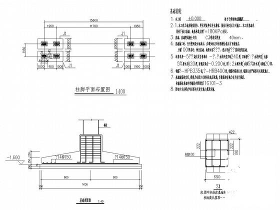 钢结构抗震设计 - 1