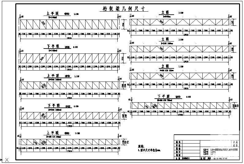 工程结构图纸 - 3