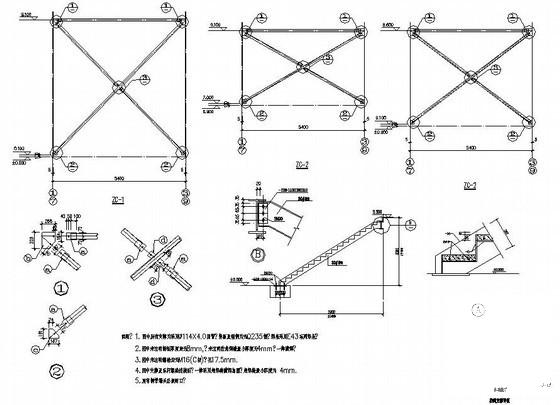 钢结构设计施工图纸 - 4