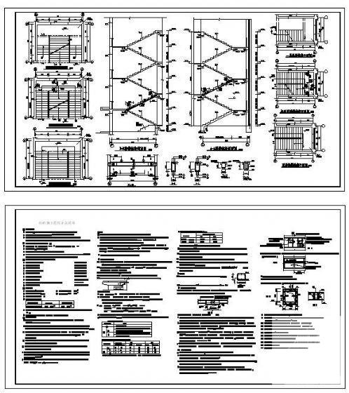 教学楼建筑施工图纸 - 4