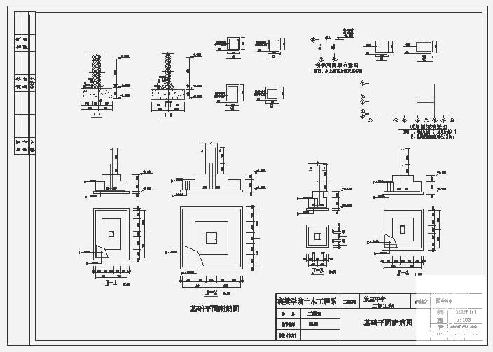 设计图纸毕业设计 - 4