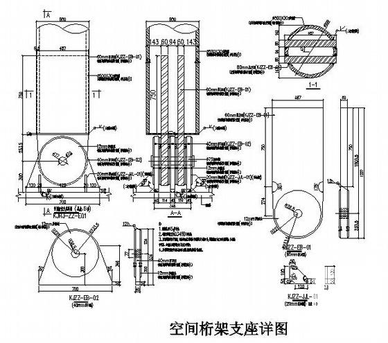 钢结构桁架设计 - 4