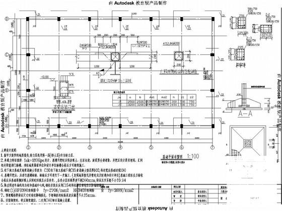 体育馆结构施工图 - 3