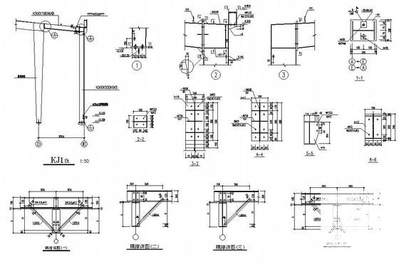建筑钢结构设计 - 4