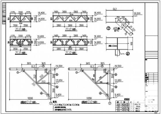 钢结构图纸深化设计 - 4