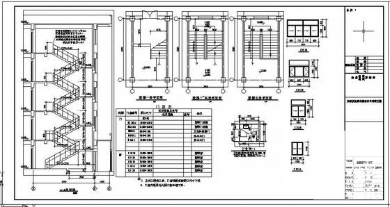 建筑给排水施工图纸 - 4