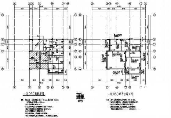 别墅结构设计 - 2