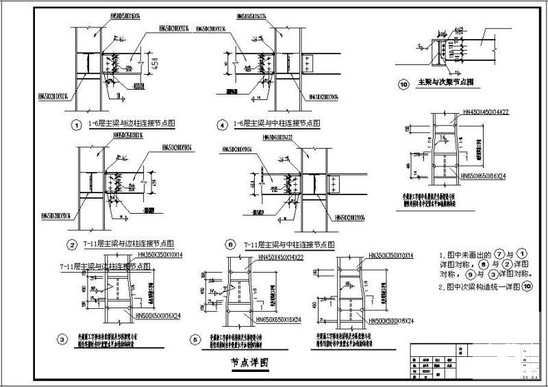 框架办公楼毕业设计 - 3