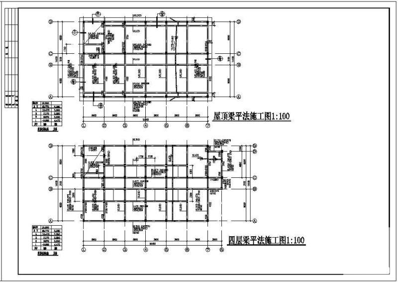 框架结构结构施工图 - 4