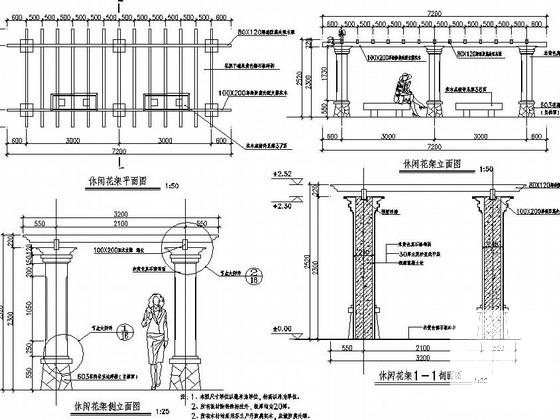 园林景观施工设计 - 1