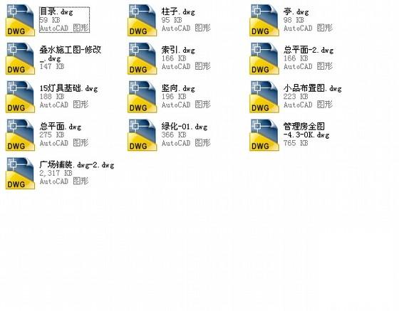 景观园林工程施工 - 5
