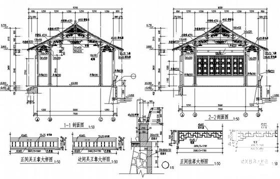 建筑施工结构图纸 - 2