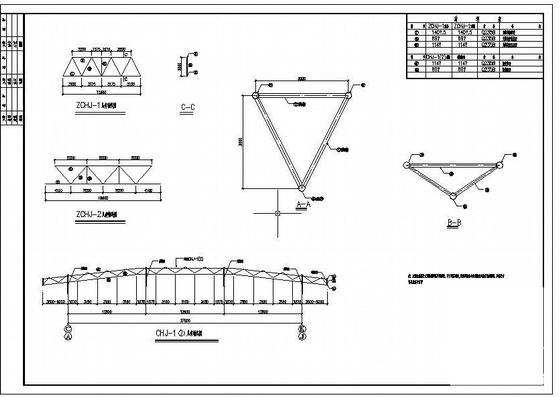 空间桁架结构设计 - 3
