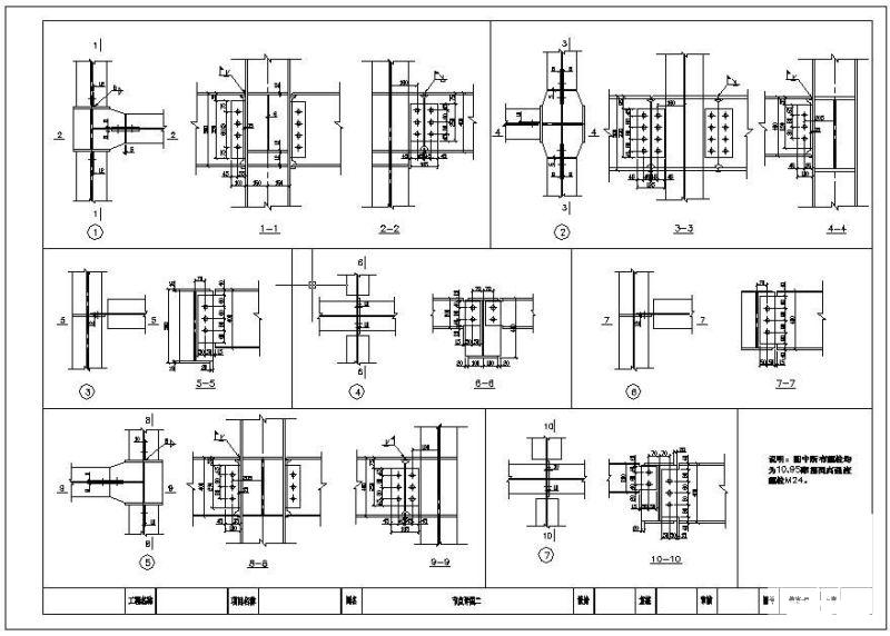 带局部夹层的大型物流库结构设计CAD图纸 - 2