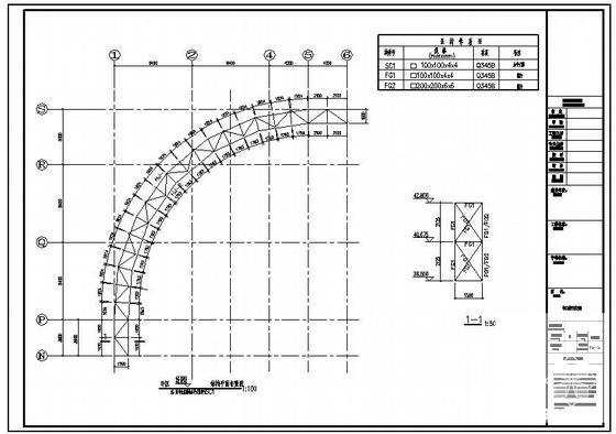 钢结构设计施工图纸 - 3