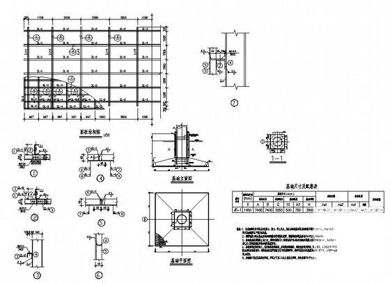 广告牌钢结构施工图 - 4