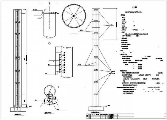 钢烟囱设计图纸 - 3