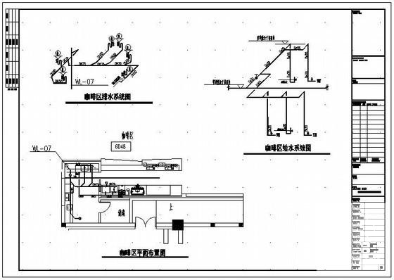 给排水施工图纸 - 2