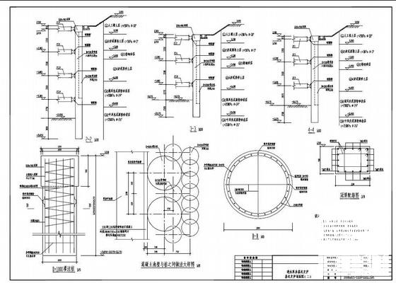 基坑支护结构设计 - 4