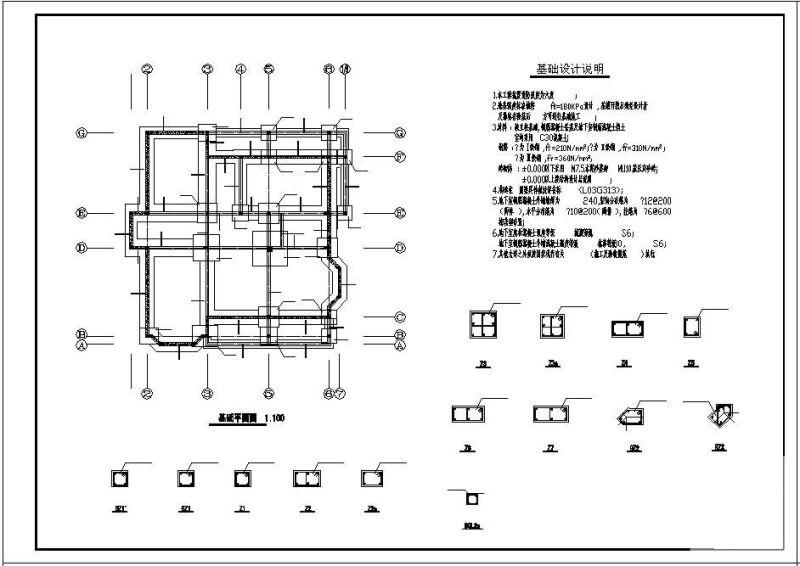 别墅建筑施工设计 - 2