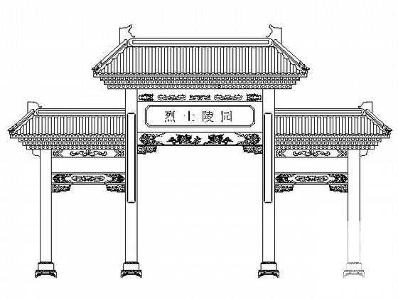 烈士陵园牌坊建筑施工CAD图纸 - 1