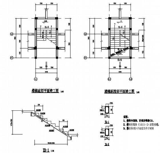 砖混结构基础设计 - 4