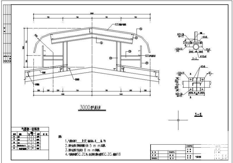 两层钢结构设计图纸 - 1