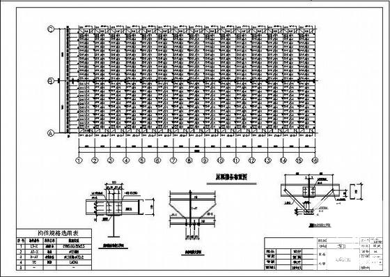 建筑结构施工图纸 - 4