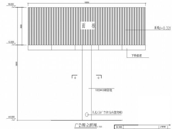 广告牌施工图纸 - 1