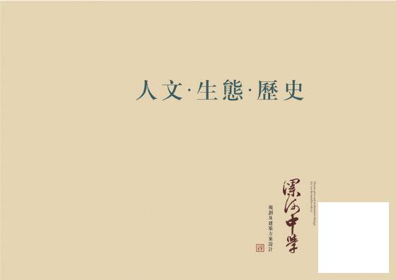 12928平米中学新建校区修改方案_CAD - 2