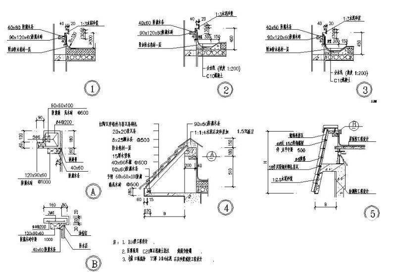 常用屋面构造节点CAD图纸合集 - 2