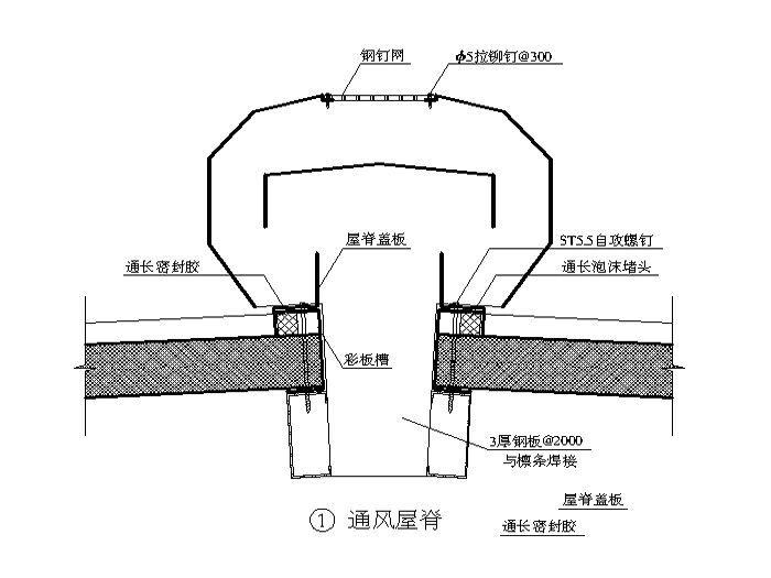 彩钢板屋面图纸 - 1