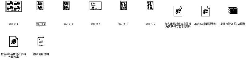 室外台阶图纸 - 4