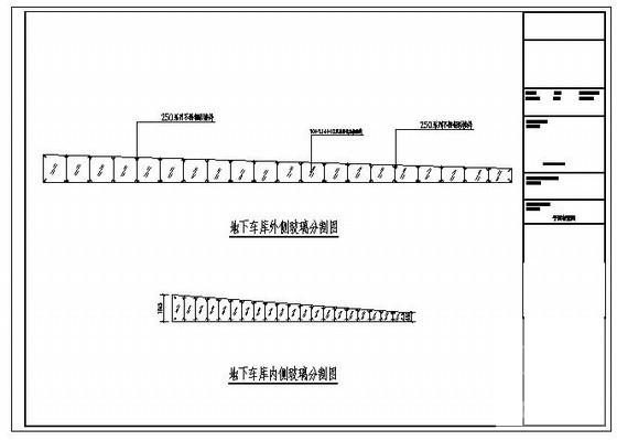 地下车库结构施工图 - 3