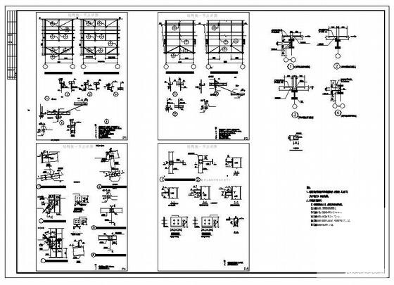 钢结构基础设计图纸 - 2