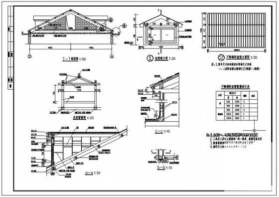 砌体结构结构施工图 - 3