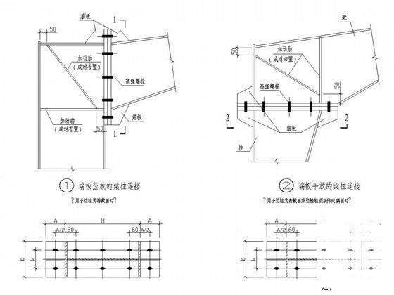 轻型门式刚架施工图 - 2