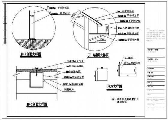 桁架大样图 - 4