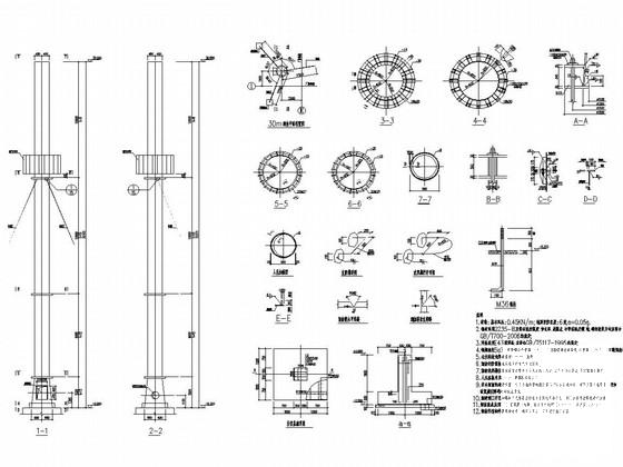 钢结构烟囱图纸 - 1