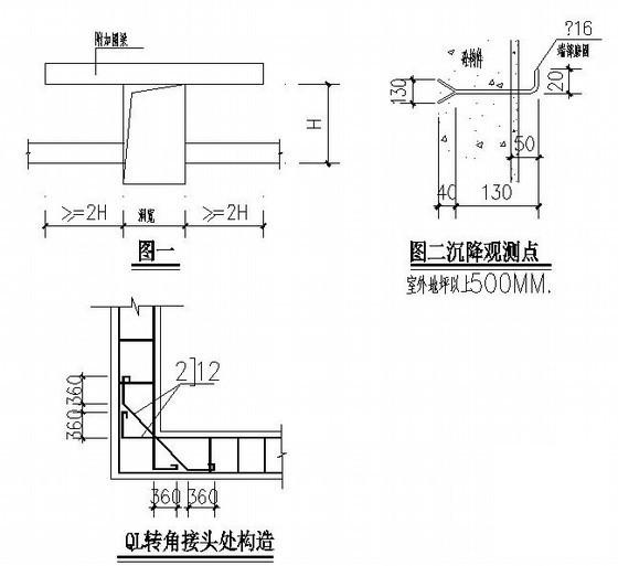 单层厂房结构设计 - 4