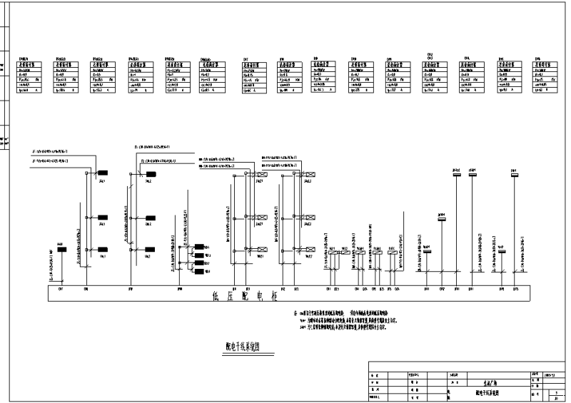 建筑电气图纸 - 1