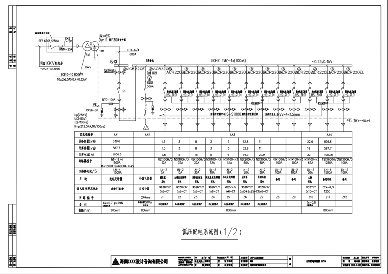 电气全套图纸 - 1