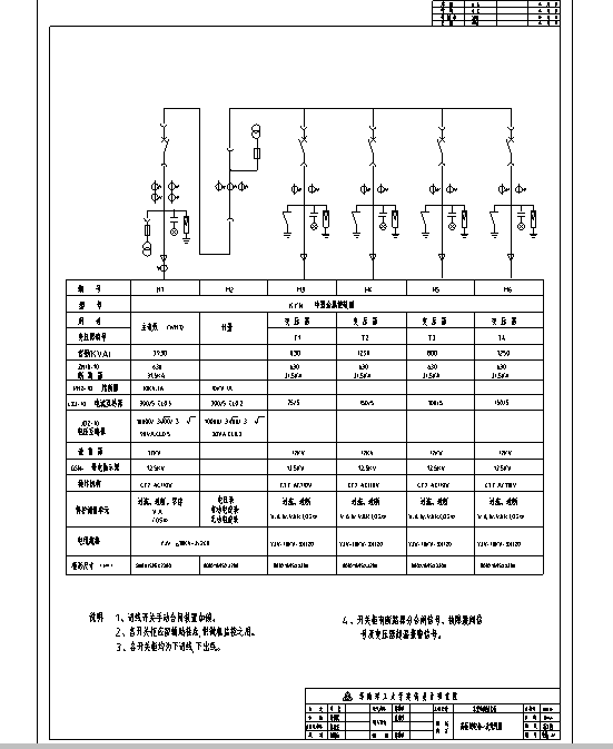 高层商住楼图纸 - 3