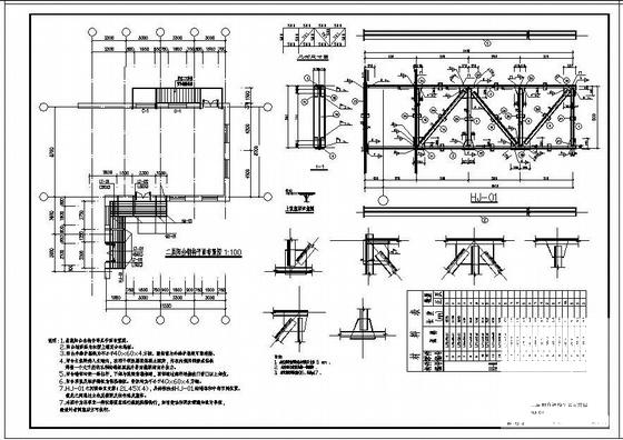 钢结构设计图纸 - 3