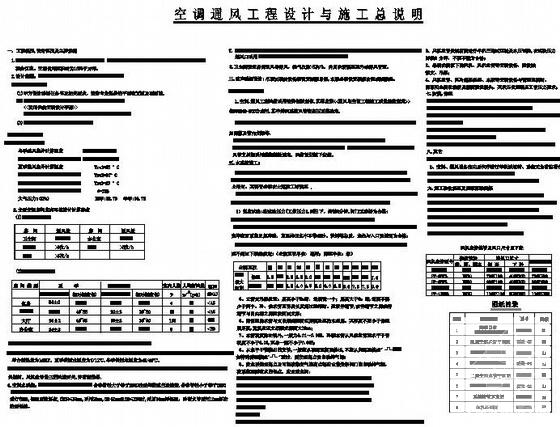 综合办公楼施工图 - 1