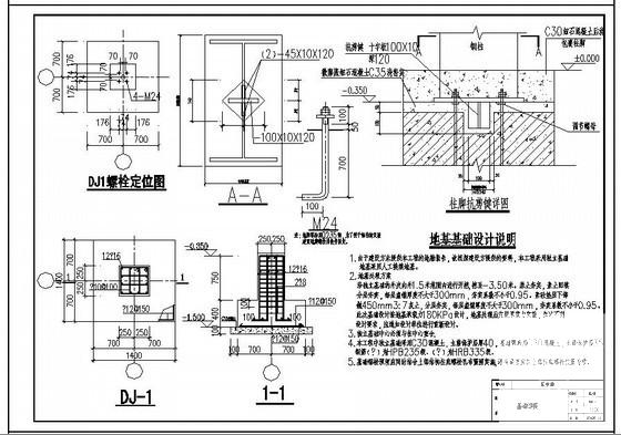 钢管桁架结构 - 2