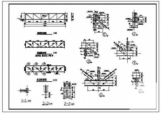 桁架设计施工图纸 - 1