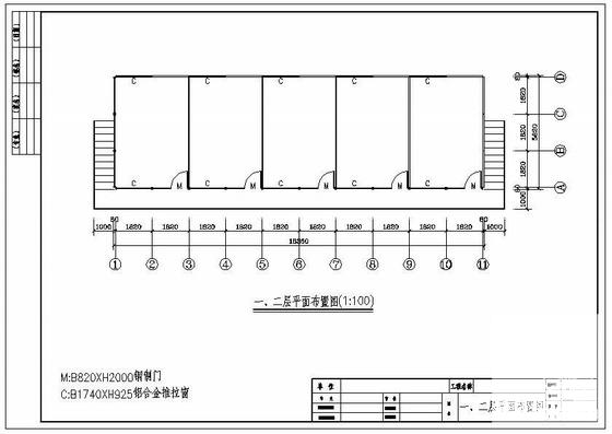 活动板房设计图纸 - 3