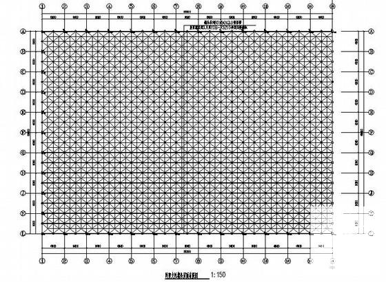 网架结构施工图纸 - 2